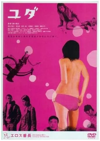 Secret Journey movie poster - Rated 3.5/10