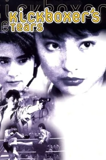 Kickboxer's Tears movie poster - Rated 7.4/10