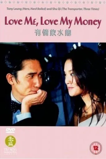 Love Me, Love My Money movie poster - Rated 6/10