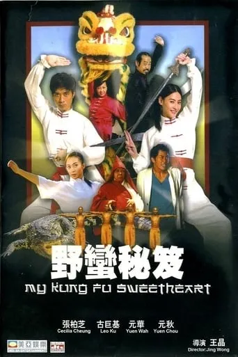 My Kung Fu Sweetheart movie poster - Rated 4/10