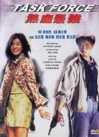 Task Force movie poster - Rated 7/10