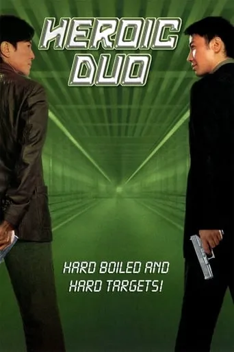 Heroic Duo movie poster - Rated 5/10