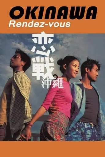 Okinawa Rendez-vous movie poster - Rated 6/10