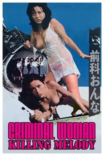 Criminal Woman: Killing Melody movie poster - Rated 6.8/10