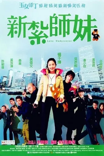 Love Undercover movie poster - Rated 6.8/10