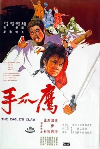 The Eagle's Claw movie poster - Rated 7/10