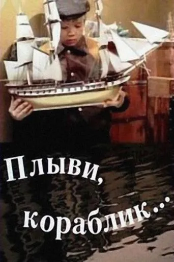 Sail Away, Little Ship... movie poster - Rated 7/10