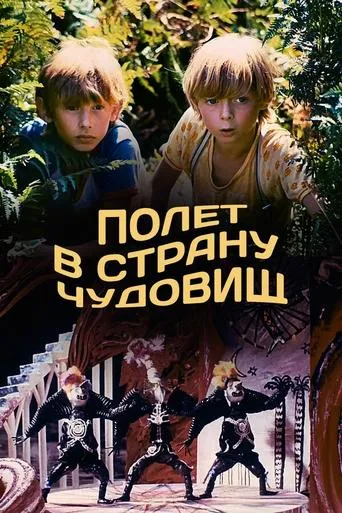 Flight to the Monster Country movie poster - Rated 5/10