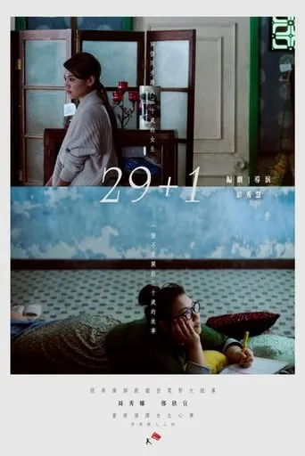 29+1 movie poster - Rated 7/10