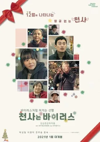 Finding Angel movie poster - Rated 4.5/10