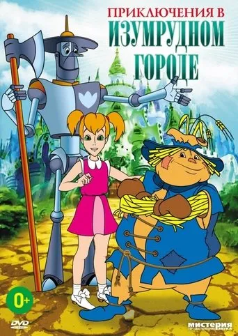 Adventures in the Emerald City: The Intrigues of Old Mombi movie poster - Rated 7/10