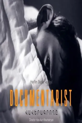 Documentarist movie poster - Rated 5.6/10
