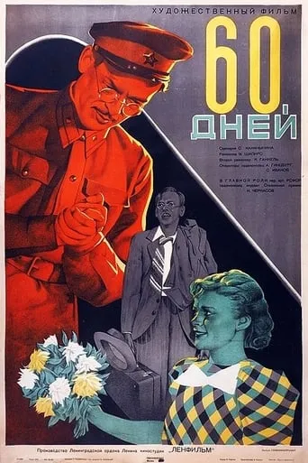 60 Days movie poster - Rated 6/10