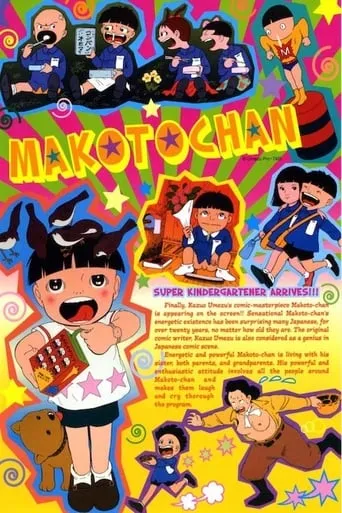 Makoto-chan movie poster - Rated 8/10