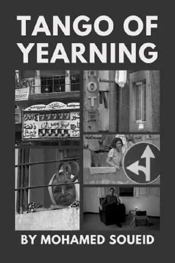 Tango of Yearning movie poster - Entertainment content