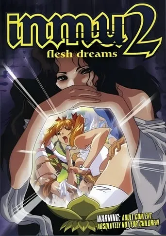 淫夢2～恥辱の果肉祭～ movie poster - Rated 5/10