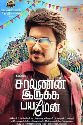 Saravanan Irukka Bayamaen movie poster - Rated 2.8/10