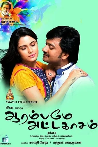 Aarambame Attagasam movie poster - Rated 4.5/10