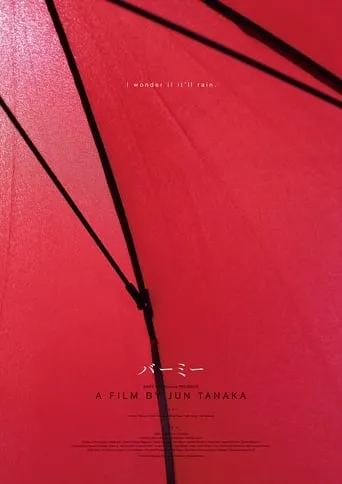 Bamy movie poster - Entertainment content