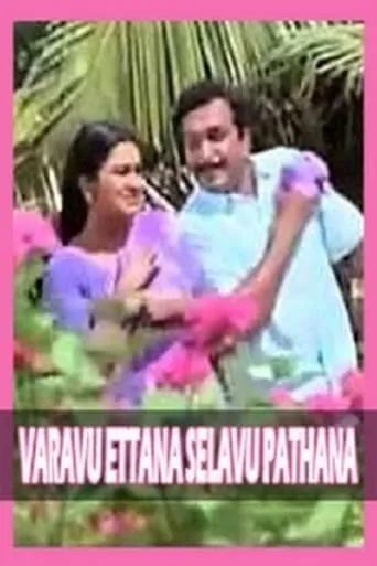 Varavu Ettana Selavu Pathana movie poster - Rated 6/10