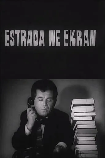 Estrada on the Screen movie poster - Entertainment content