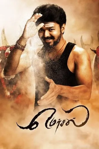 Mersal movie poster - Rated 7.2/10