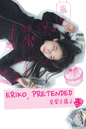 Eriko, Pretended movie poster - Rated 4/10