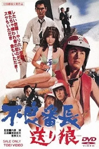 Wolf Escort movie poster - Entertainment content