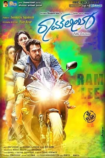 Ramleela movie poster - Rated 8/10