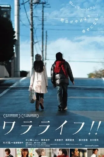What a Wonderful Life!! movie poster - Entertainment content