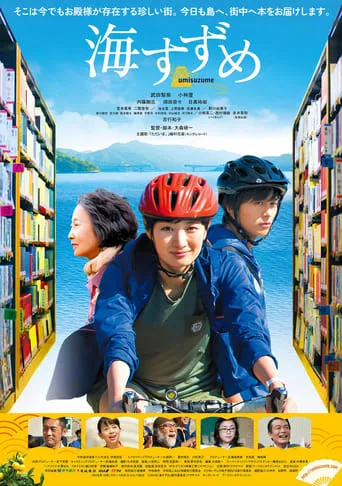 The Book Peddler movie poster - Rated 8/10