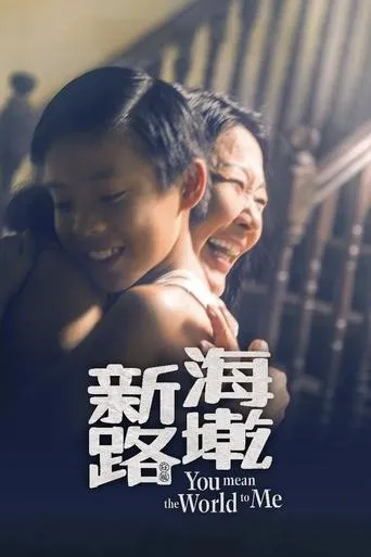 You Mean The World To Me movie poster - Entertainment content