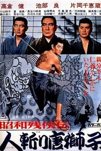 Brutal Tales of Chivalry 6 movie poster - Entertainment content