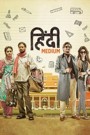 Hindi Medium movie poster - Rated 7.3/10