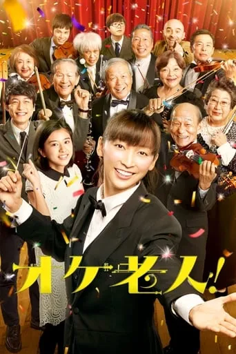 Golden Orchestra movie poster - Rated 7.6/10