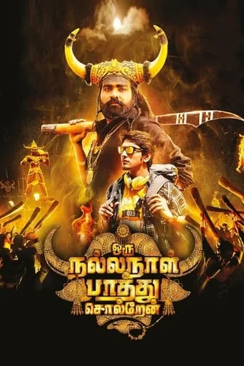 Oru Nalla Naal Paathu Solren movie poster - Rated 5.1/10