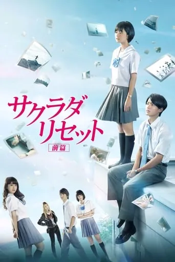 Sagrada Reset Part 1 movie poster - Rated 4.6/10
