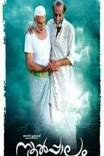 Noolpalam movie poster - Entertainment content