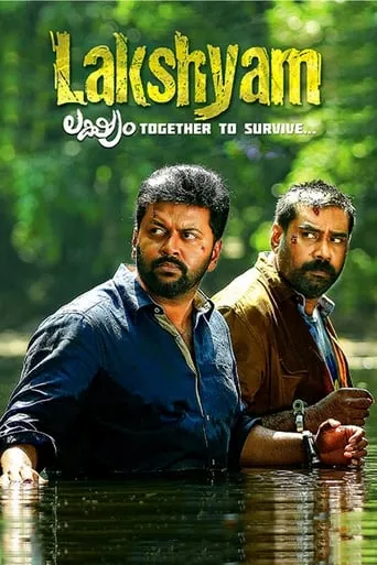 Lakshyam movie poster - Rated 5.9/10