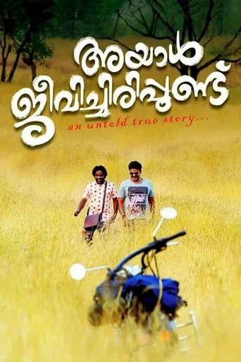 Ayal Jeevichirippundu movie poster - Rated 10/10