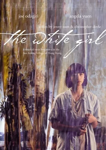 The White Girl movie poster - Rated 5/10