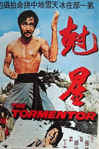 The Tormentor movie poster - Rated 6.5/10