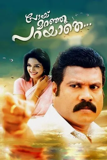 Poyi Maranju Parayathe... movie poster - Entertainment content