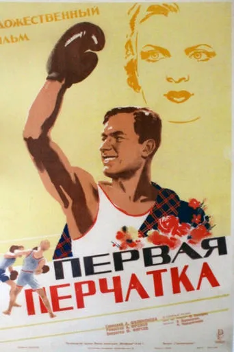The Winner movie poster - Rated 5/10