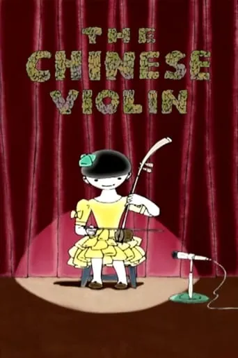 The Chinese Violin movie poster - Rated 7/10