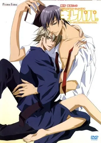Kirepapa. movie poster - Rated 5.6/10