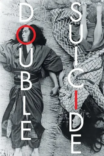 Double Suicide movie poster - Rated 7.1/10
