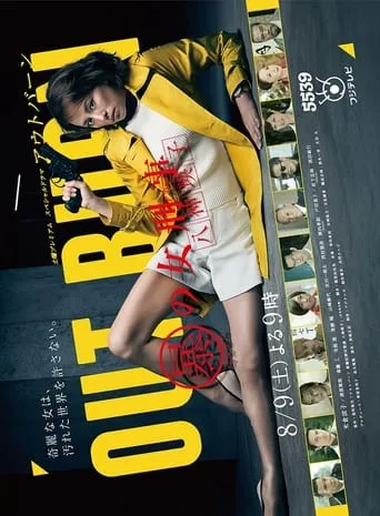 Out Burn movie poster - Rated 7/10
