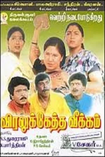 Viralukketha Veekkam movie poster - Rated 5/10