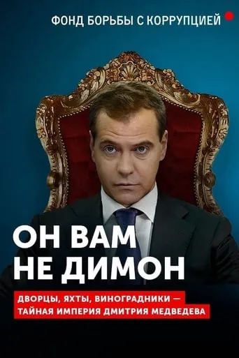 Don't Call Him Dimon movie poster - Rated 8.6/10